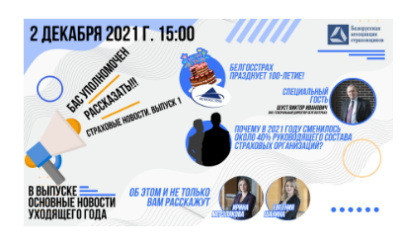 Онлайн стрим на канале YouTube