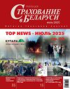 июль