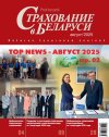 август