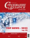 декабрь