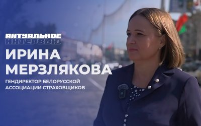 О страховании на Первом информационном