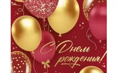Поздравляем главного бухгалтера ЗАСО «ТАСК» Веронику Сокольникову с юбилеем!