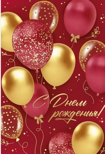 Поздравляем главного бухгалтера ЗАСО «ТАСК» Веронику Сокольникову с юбилеем!